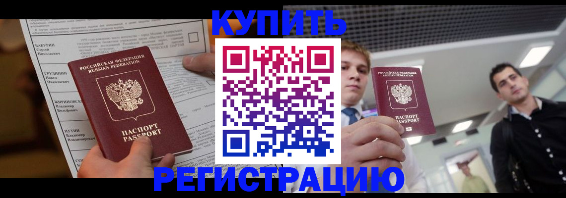 прописка гарантия в Михайлове