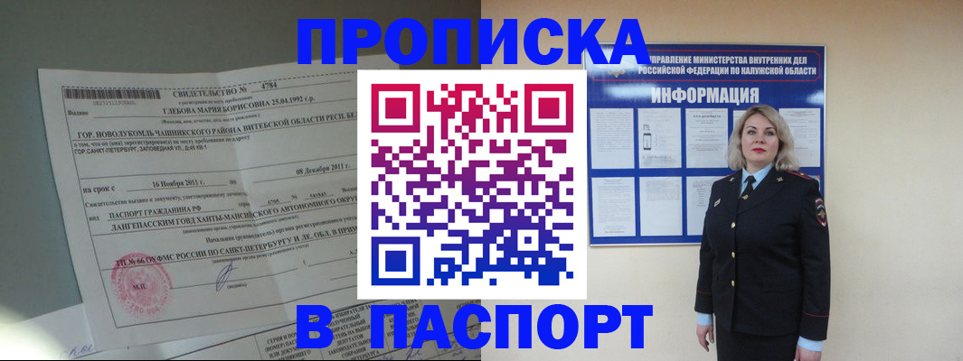 временная прописка в Михайлове