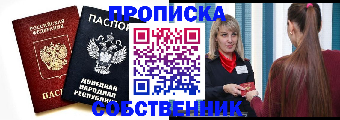 прописка для школы в Михайлове